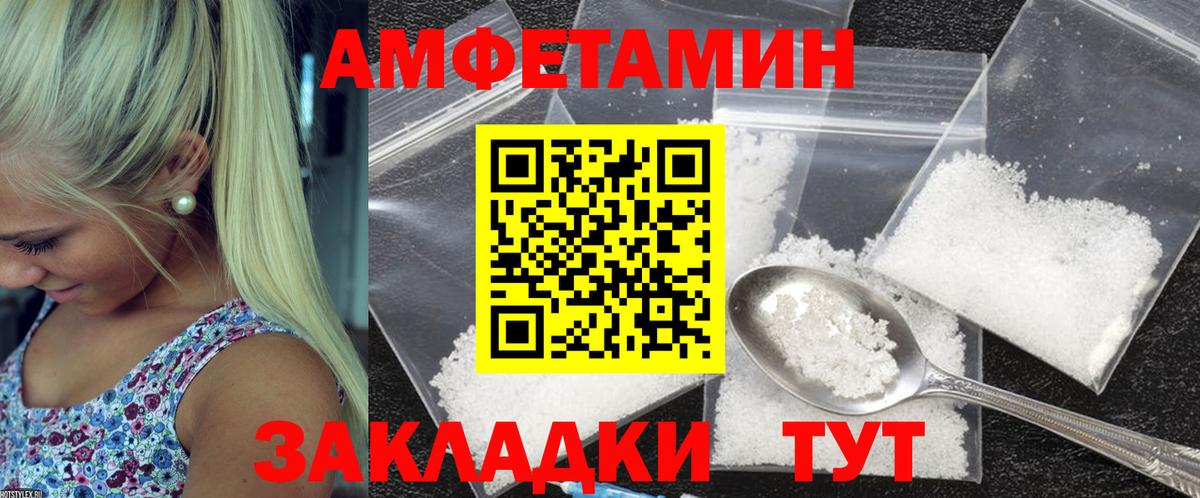 Amphetamine Premium Дербент