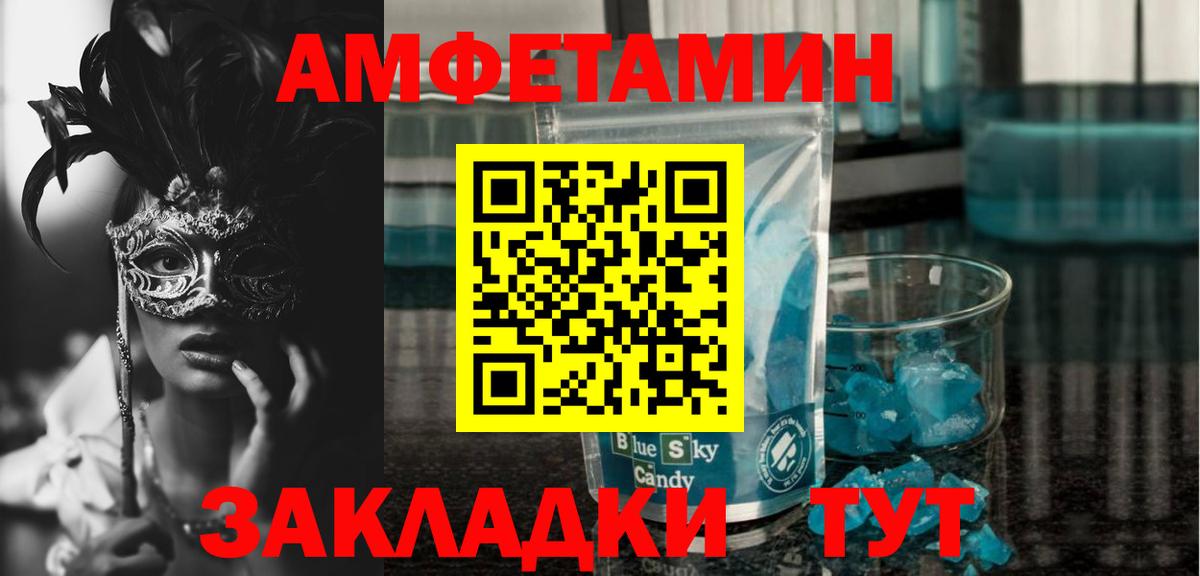 Амфетамин 97%  Amphetamine  Дербент  Вход с VPN 