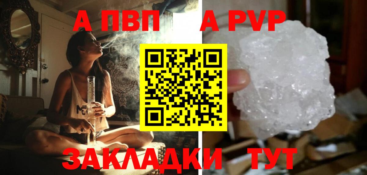Alpha PVP Соль  Альфа ПВП крисы CK  Alpha PVP  Дербент  Вход с VPN 