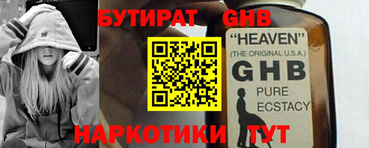 БУТИРАТ оксана  Вход с VPN  Дербент 