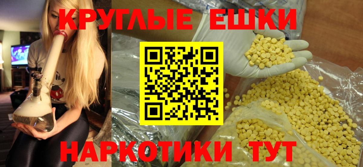 Ecstasy TESLA  Ecstasy VHQ  даркнет сайт  Дербент  Вход с VPN 