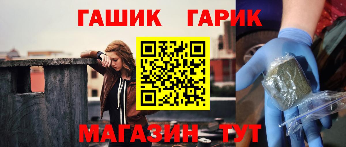ГАШИШ убойный  Гашиш  наркота  Гашиш гашик  Вход с VPN  Дербент 