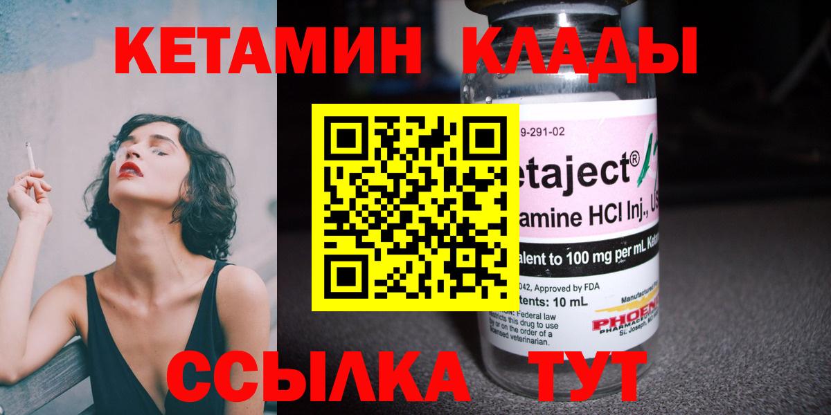 КЕТАМИН ketamine Дербент