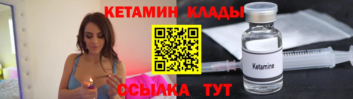 Кетамин VHQ  Вход с VPN  Дербент 