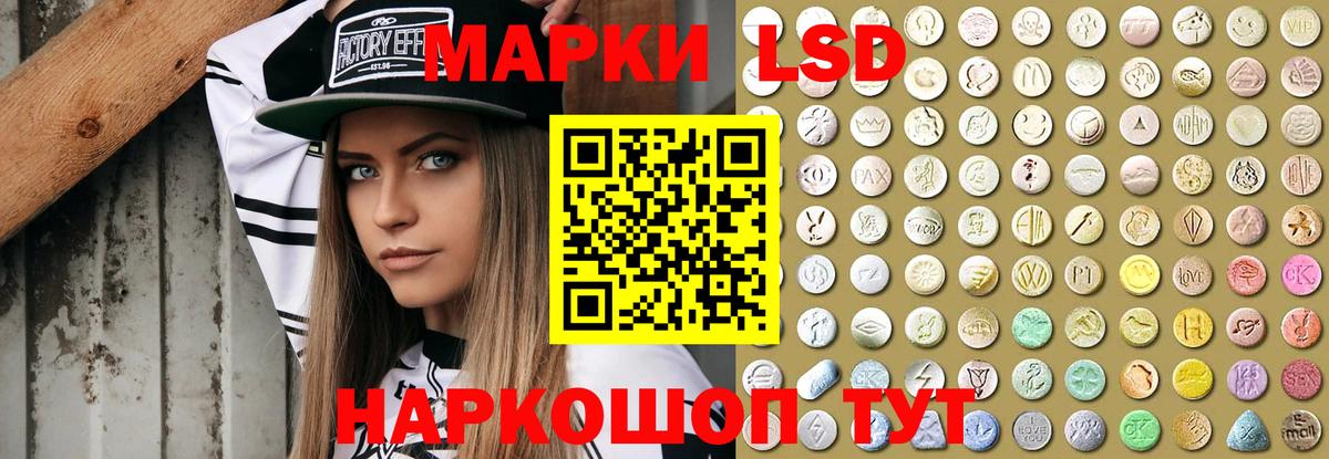 LSD-25 экстази ecstasy Дербент