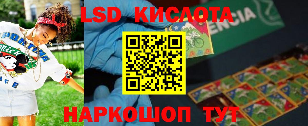 ЛСД экстази ecstasy  Вход с VPN  LSD-25 экстази кислота  Дербент 