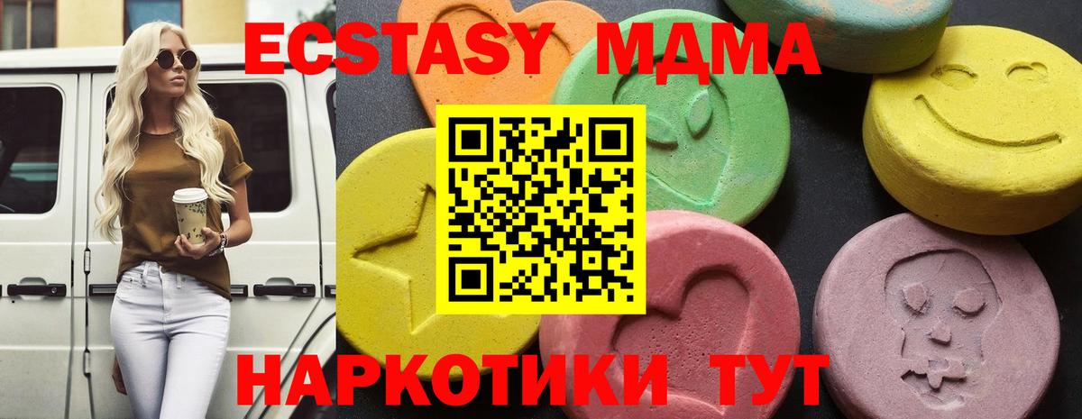 MDMA  МДМА Molly  Вход с VPN  Дербент 