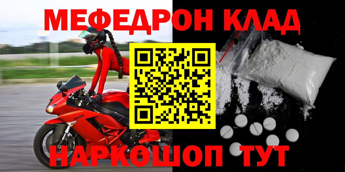 МЕФ кристаллы Дербент