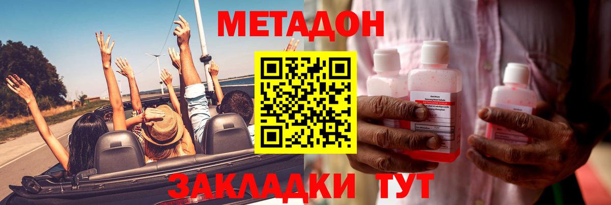 Дербент  МЕТАДОН кристалл  Вход с VPN 
