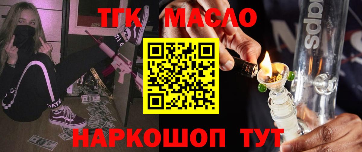 Дистиллят ТГК концентрат Дербент
